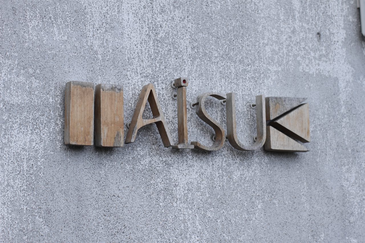 AISU projectの「使い捨てない、長く愛す」家具づくり – スロウ日和｜心があったまる人・店・景色に出会える北海道のウェブメディア